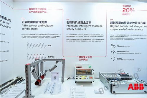 abb展示食品饮料行业领先电气方案