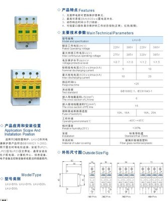 【厂家直销浪涌保护器 防雷器】价格,厂家,图片,其他低压电器,南京雷捷电气科技-